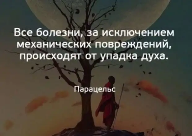 Что великий мистик и врач ПАРАЦЕЛЬС говорил о ЗДОРОВЬЕ: 8 цитат