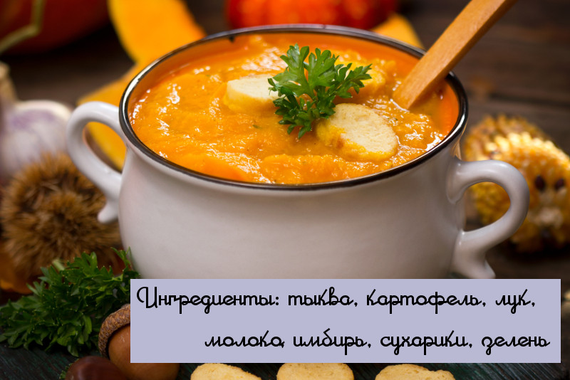 10 фантастических блюд из тыквы