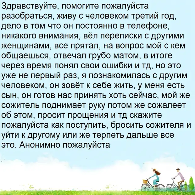 Кого мне выбрать?