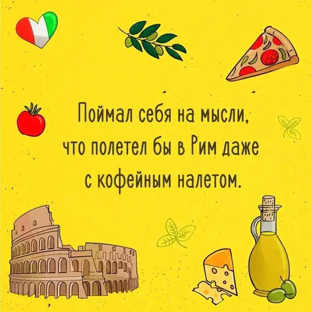 Хочу передать "привет" моей зарплате... Улыбнемся)))