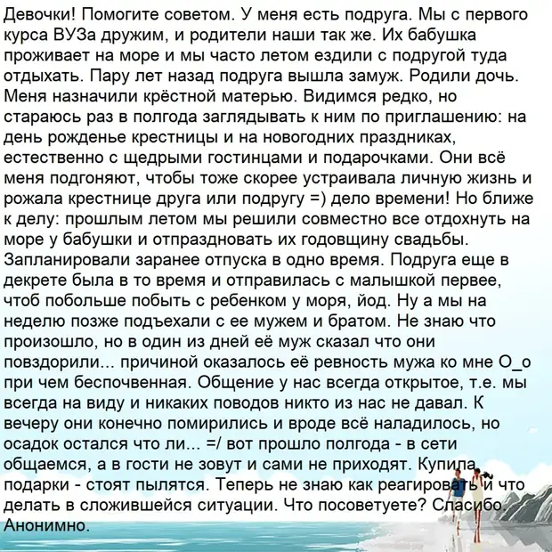 Подруга приревновала мужа