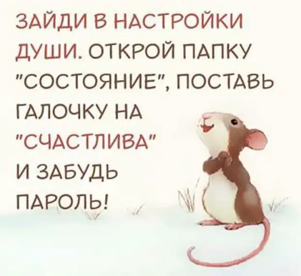 Хочу передать "привет" моей зарплате... Улыбнемся)))