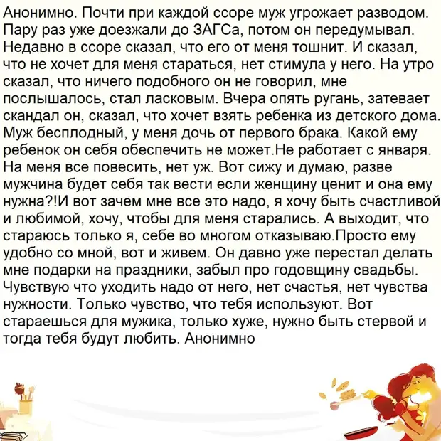 Хочу быть счастливой и любимой