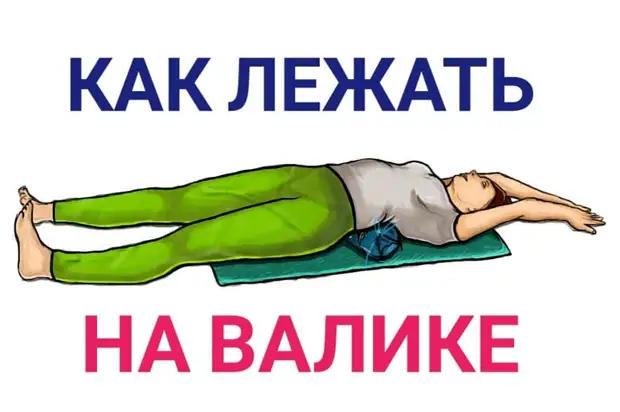 Подтянуть овал лица и выровнять осанку: просто ЛЕЖИМ по 5 мин в день по японской методике