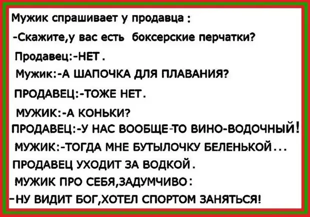Улыбнемся)))