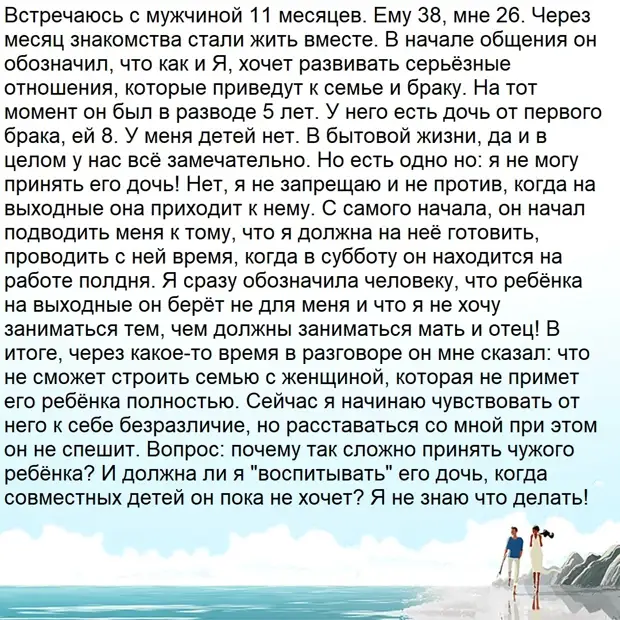 Как принять чужого ребенка