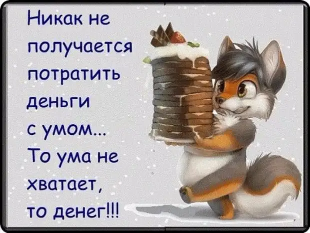 УЛЫБНЁМСЯ в пятницу вечером...