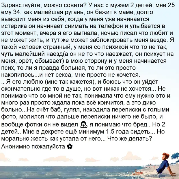 Я его люблю и боюсь потерять