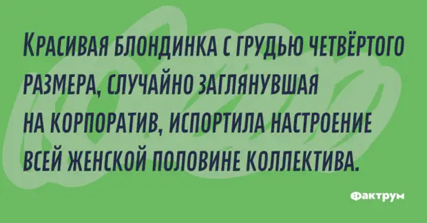Десять самых забавных анекдотов дня Десять самых забавных анекдотов дня
