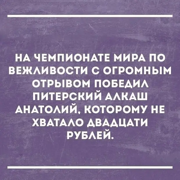 Улыбнемся)))