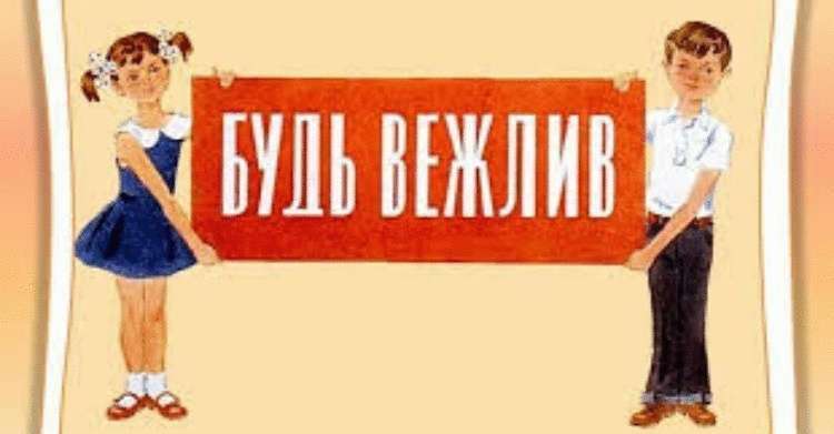 Какие двенадцать вещей нельзя делать воспитанному человеку