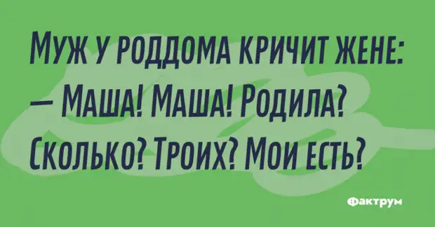 Десять самых забавных анекдотов дня Десять самых забавных анекдотов дня
