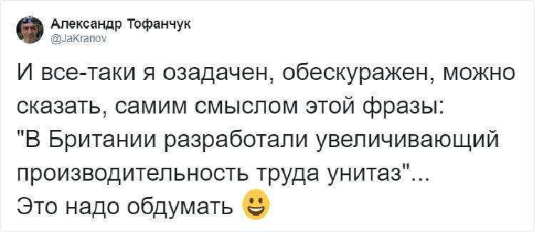 Британцы придумали унитаз, на котором не просидишь больше 5 минут. Всё для повышения продуктивности
