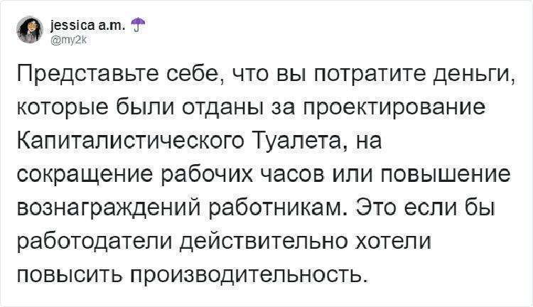 Британцы придумали унитаз, на котором не просидишь больше 5 минут. Всё для повышения продуктивности