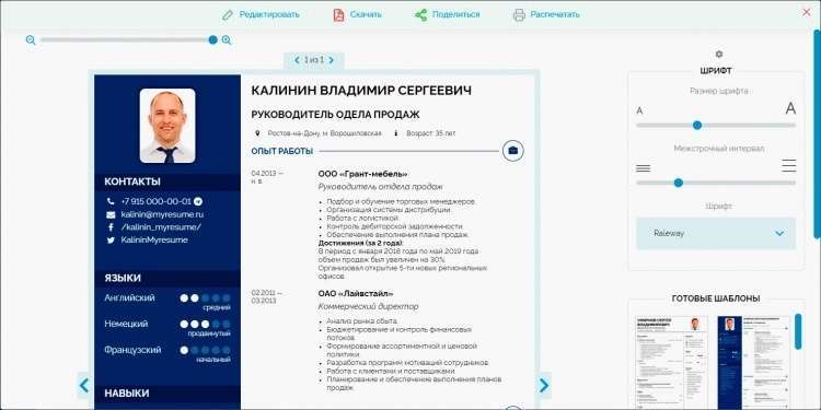 Почему вас даже не зовут на собеседование: 7 главных причин Почему вас даже не зовут на собеседование: 7 главных причин