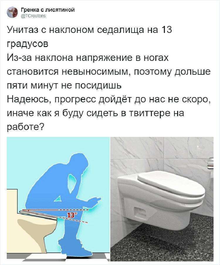 Британцы придумали унитаз, на котором не просидишь больше 5 минут. Всё для повышения продуктивности
