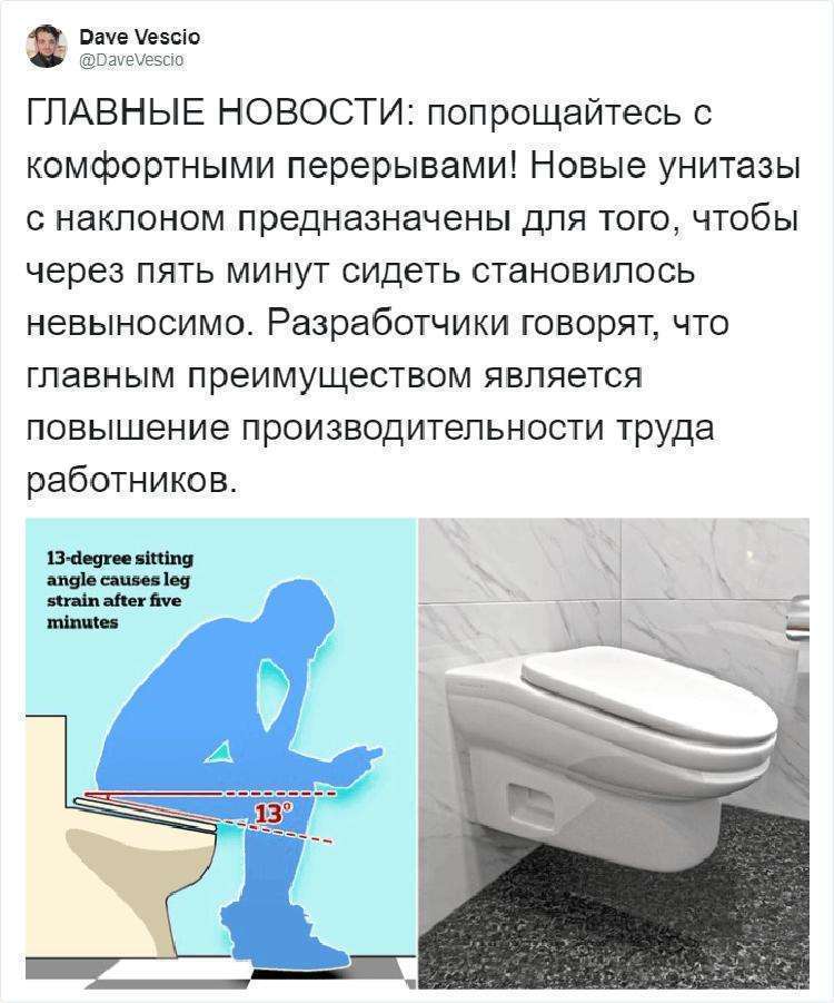 Британцы придумали унитаз, на котором не просидишь больше 5 минут. Всё для повышения продуктивности