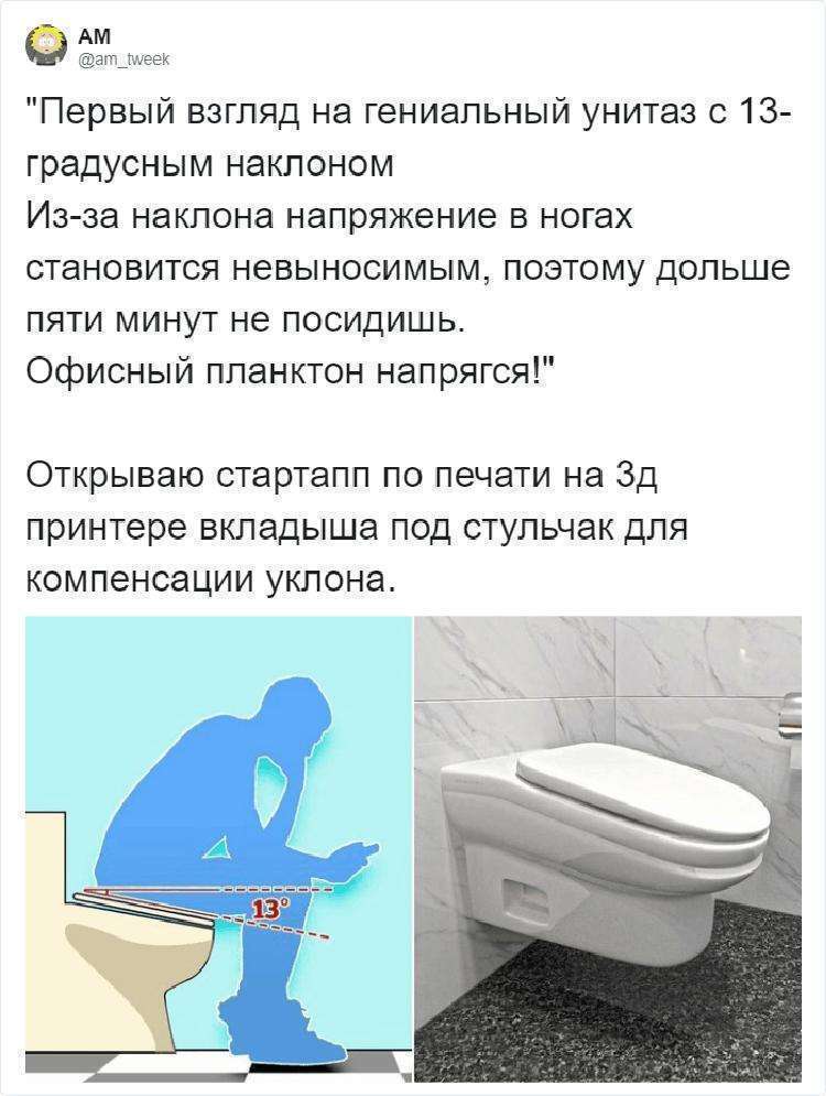 Британцы придумали унитаз, на котором не просидишь больше 5 минут. Всё для повышения продуктивности