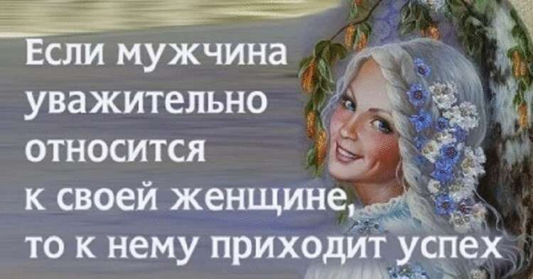 Женская роль в семье Женская роль в семье