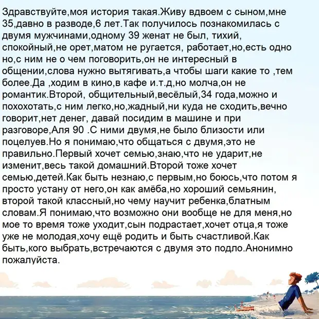Не знаю кого выбрать...