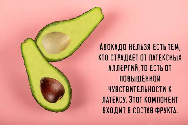Кому нельзя есть авокадо