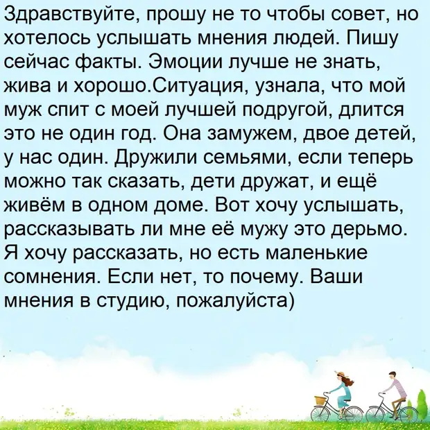 Муж спит  с моей лучшей подругой