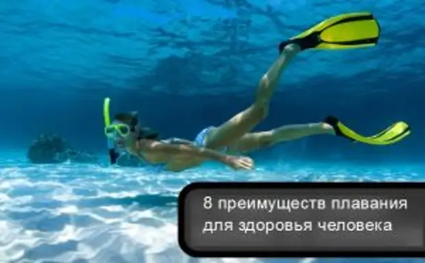 Польза плавания: 8 свойства чем полезно плавание в бассейне для здоровья