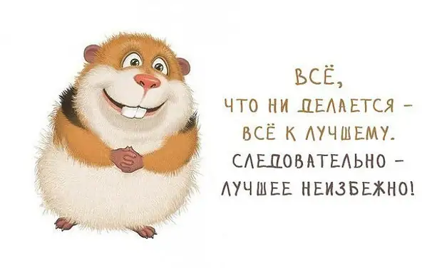 Пришла домой в четыре утра... Улыбнемся))