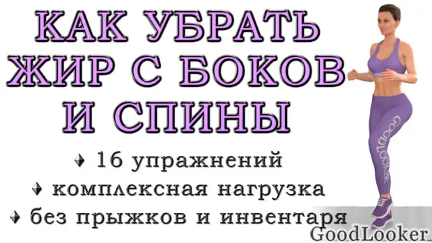 16 жиросжигающих упражнений без прыжков