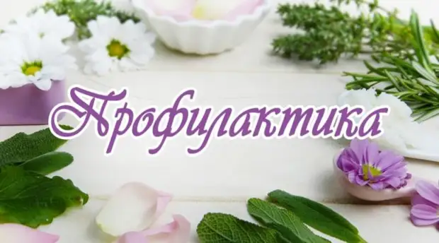 Цветы