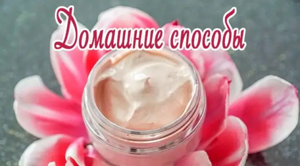 Крем для лица