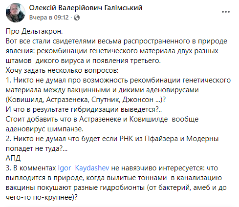 дельтакрон