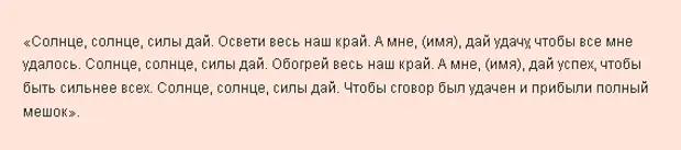 Обряд на продажу квартиры быстро и выгодно