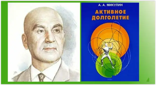 Вибрационная гимнастика Академика Микулина - всего 1 минута в день для замедления старения
