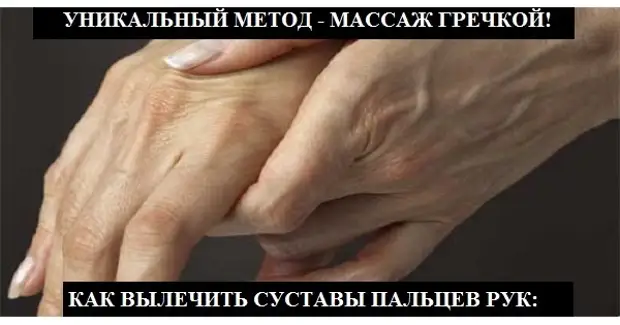 Уникальный метод — массаж гречкой! Как вылечить суставы пальцев рук!