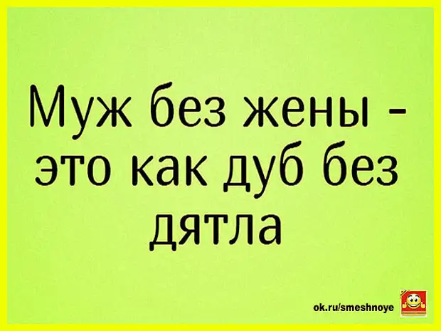 Вы что??? Я же порядочная женщина!!!!!