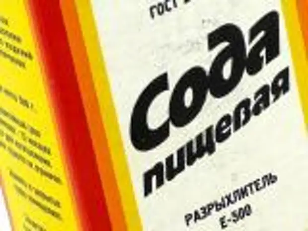 Лечение пищевой содой: за и против
