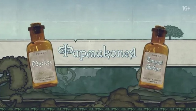 фармакопея